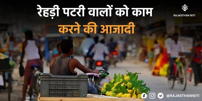 स्ट्रीट वेंडिंग एक्ट 2014
