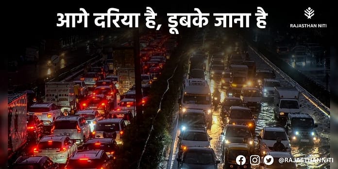 गुरुग्राम बारिश