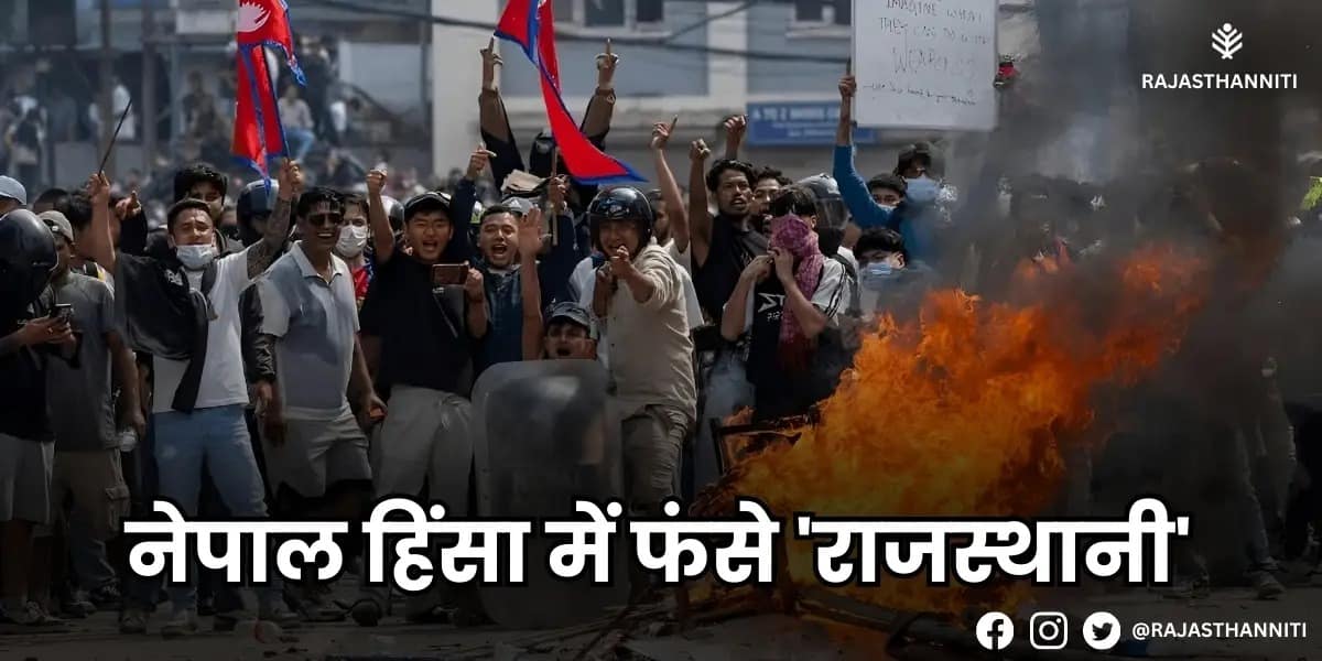 Rajasthan Passengers in Nepal Rajasthan Passengers in Nepal