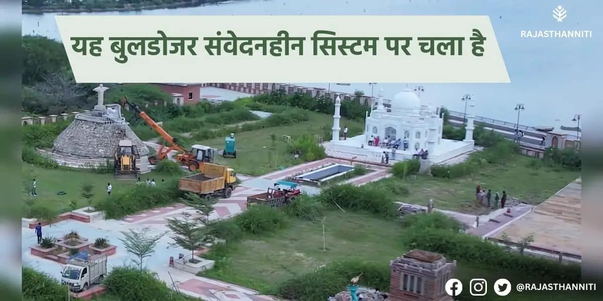 Ajmer 7 Wonders Park Demolition Ajmer 7 Wonders Park Demolition