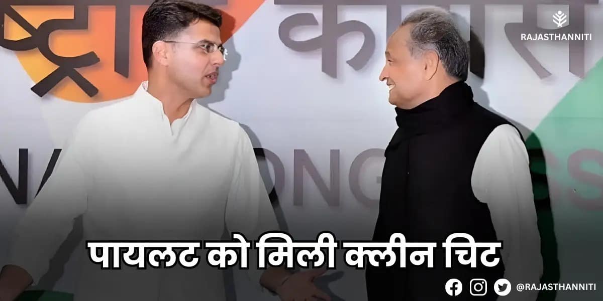 ,Ashok Gehlot Govt News ,Ashok Gehlot Govt News