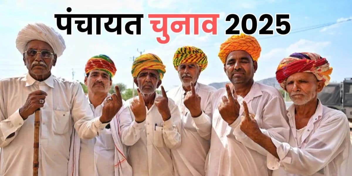 PanchayatElection PanchayatElection